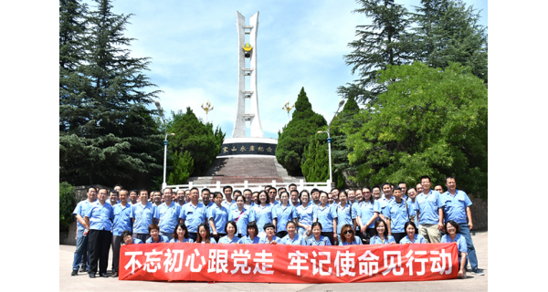 ▌長嶺紡電新聞 ▌長嶺紡電公司黨總支組織開展 “不忘初心、牢記使命”主題黨日活動(dòng)