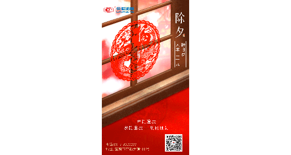 長(zhǎng)嶺紡電恭祝大家新春快樂(lè)！