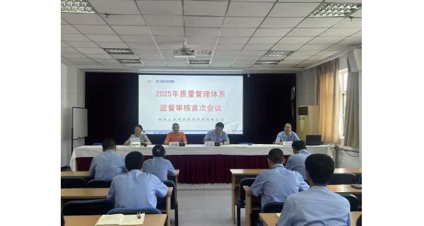 長嶺紡電：以審核促改進(jìn) 以質(zhì)量贏未來